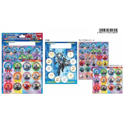 NEW!スペシャルよくできましたシールセット 仮面ライダーマイス