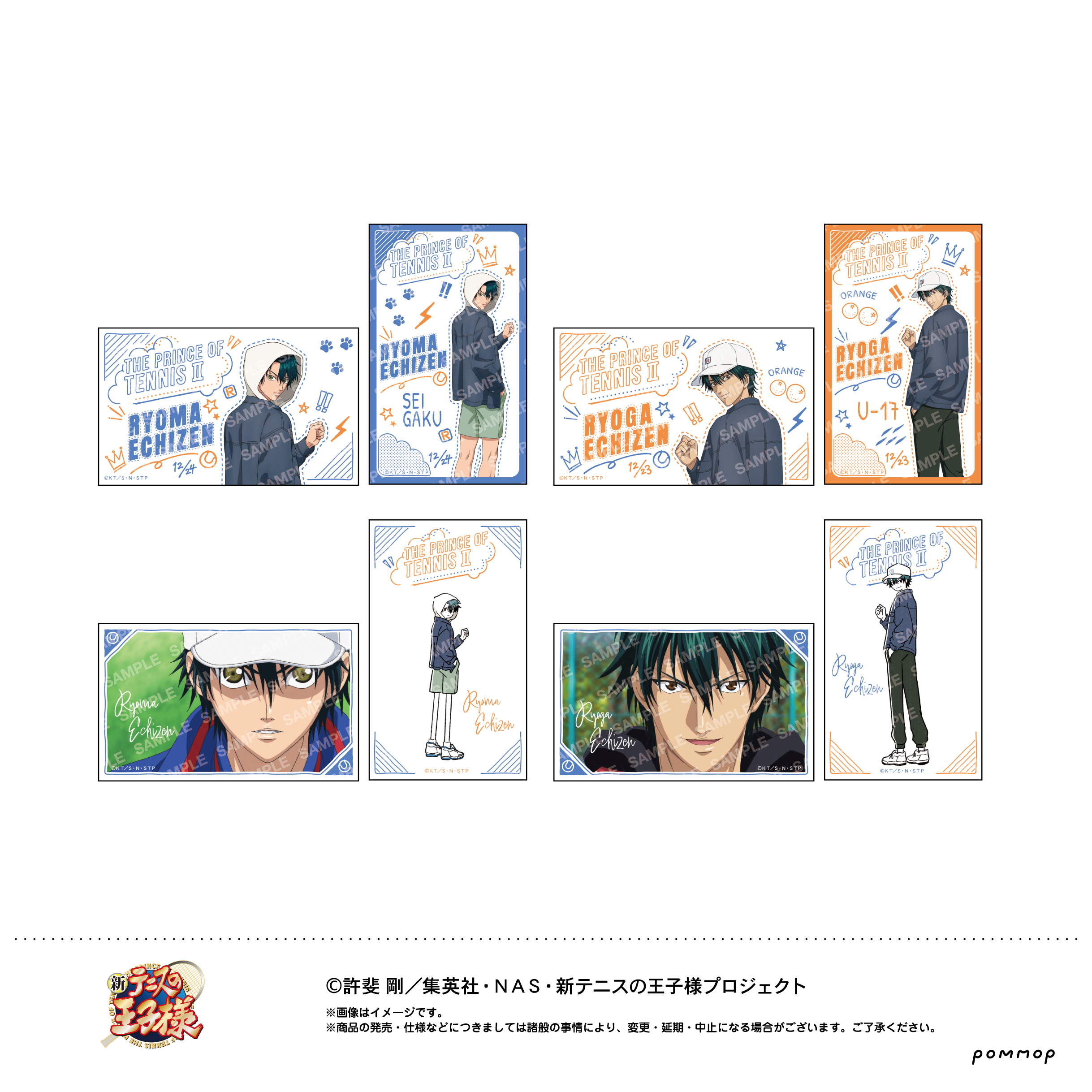 新テニスの王子様 名刺サイズカードコレクション -リョーマとリョーガ & ゆるスタ- 2