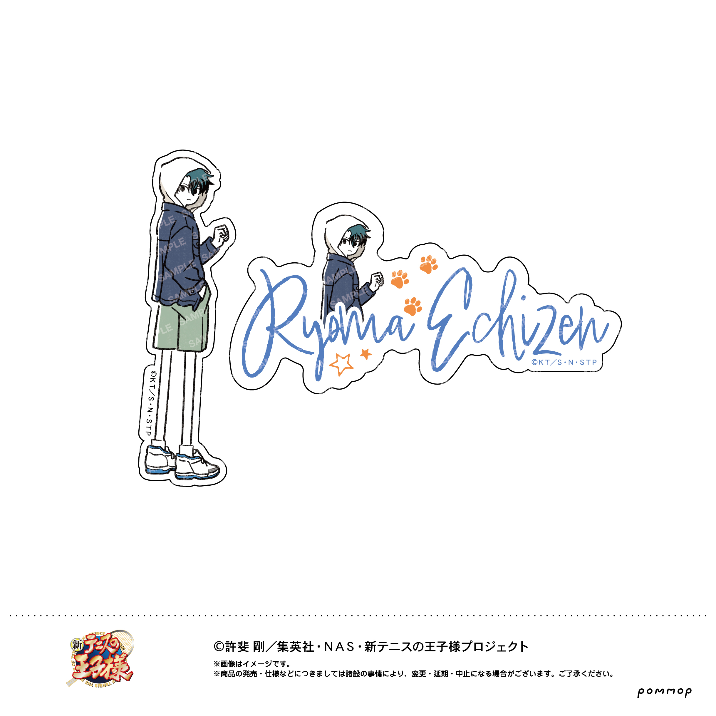 新テニスの王子様 ダイカットシールセット -ゆるスタ- (A 越前リョーマ a ) 2