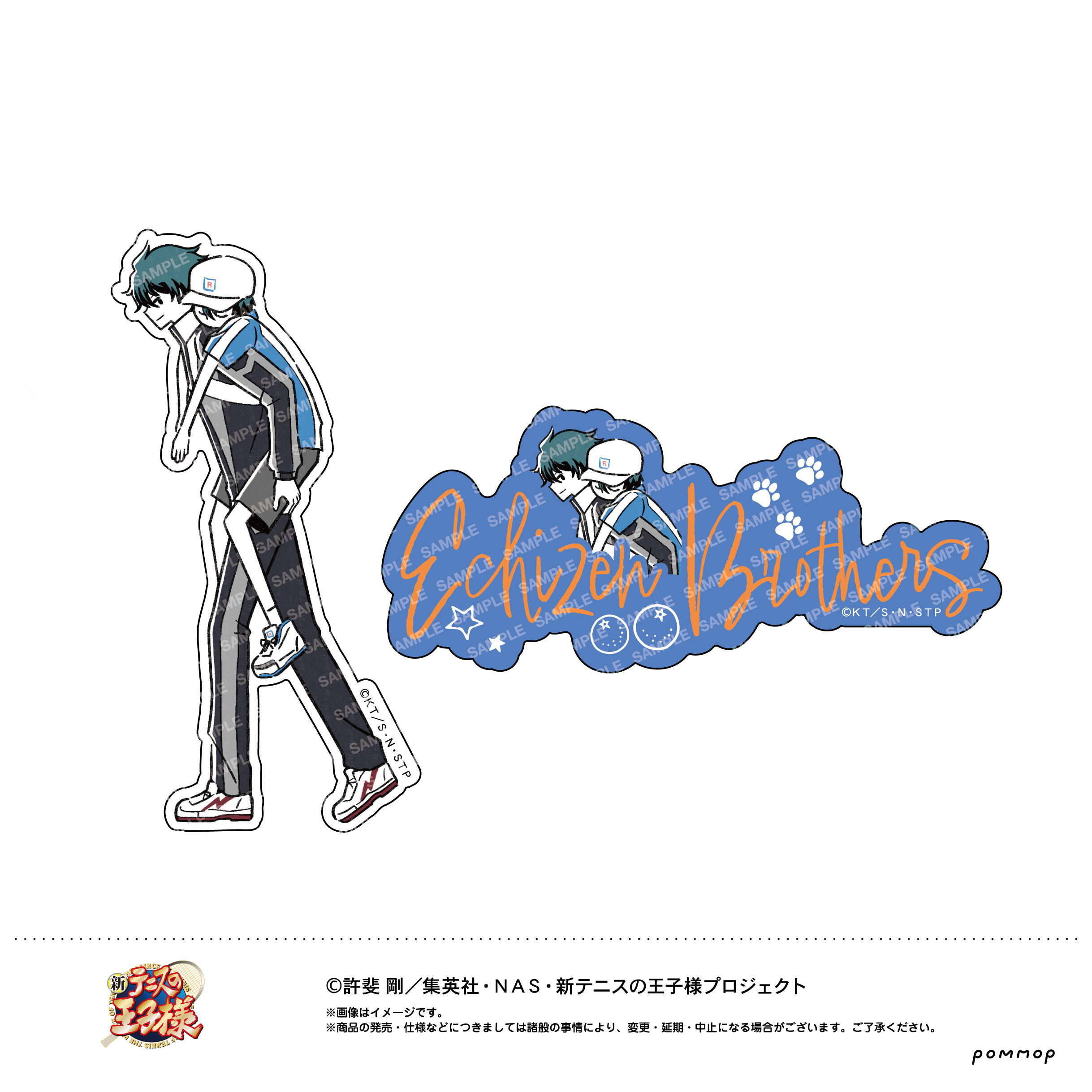 新テニスの王子様 ダイカットシールセット -ゆるスタ- (E 越前リョーマ&越前リョーガ a) 2