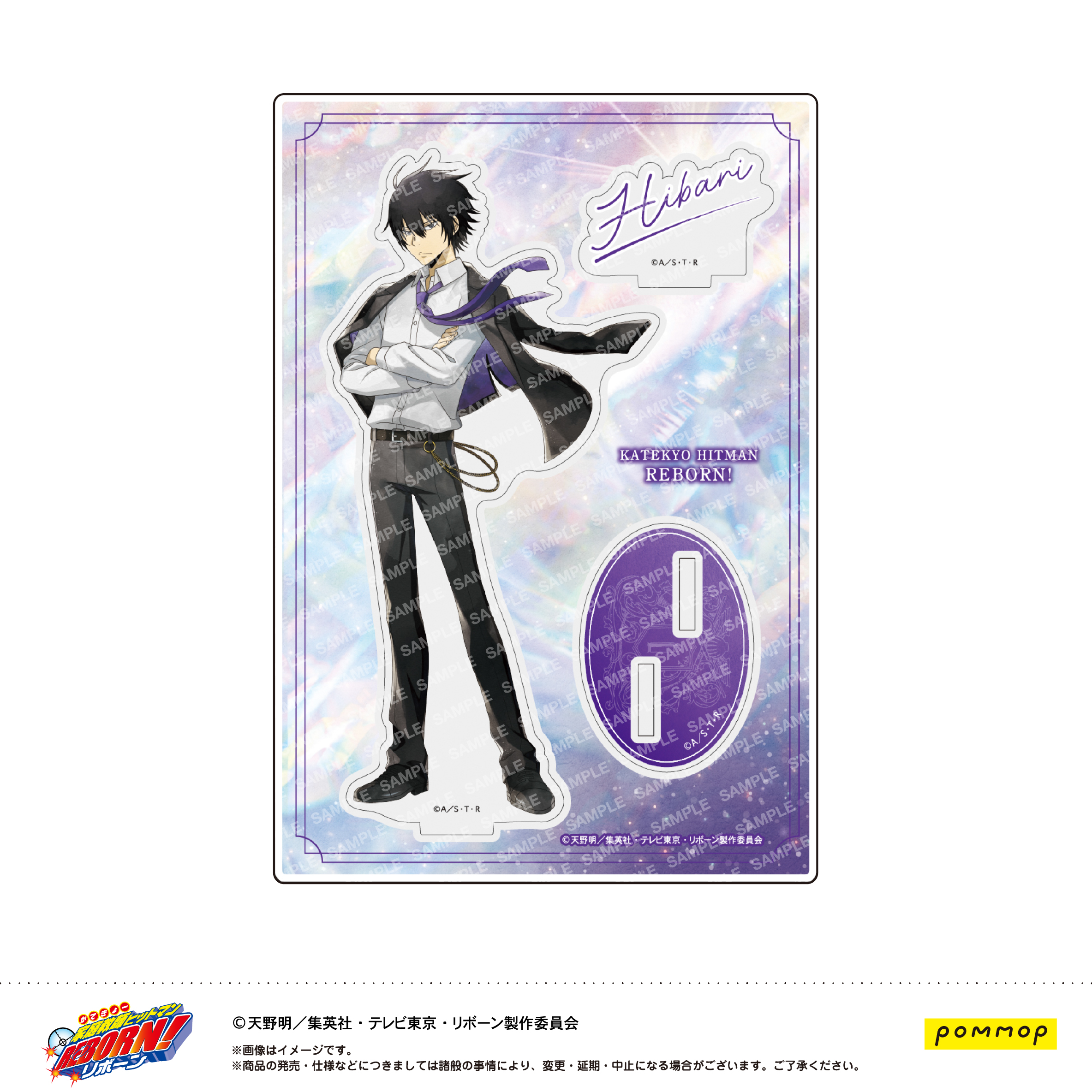 家庭教師ヒットマンREBORN! アクリルスタンド -風- (B 雲雀 恭弥) 2