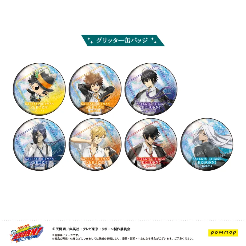 家庭教師ヒットマンREBORN! 缶バッジコレクション -風-