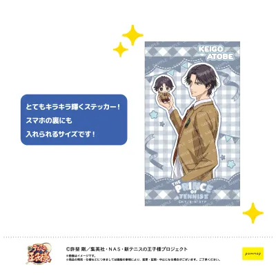 新テニスの王子様 めちゃきらステッカー-おきがえぬいといっしょ- (D 跡部景吾)