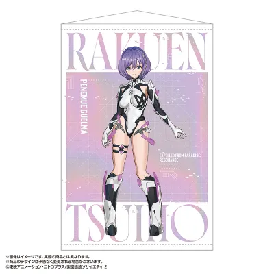 B2タペストリー 5.ペネム