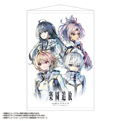 B2タペストリー 8.キービジュアルC
