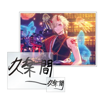 18TRIP サインステッカーセット Vol.1 10.久楽間 潮