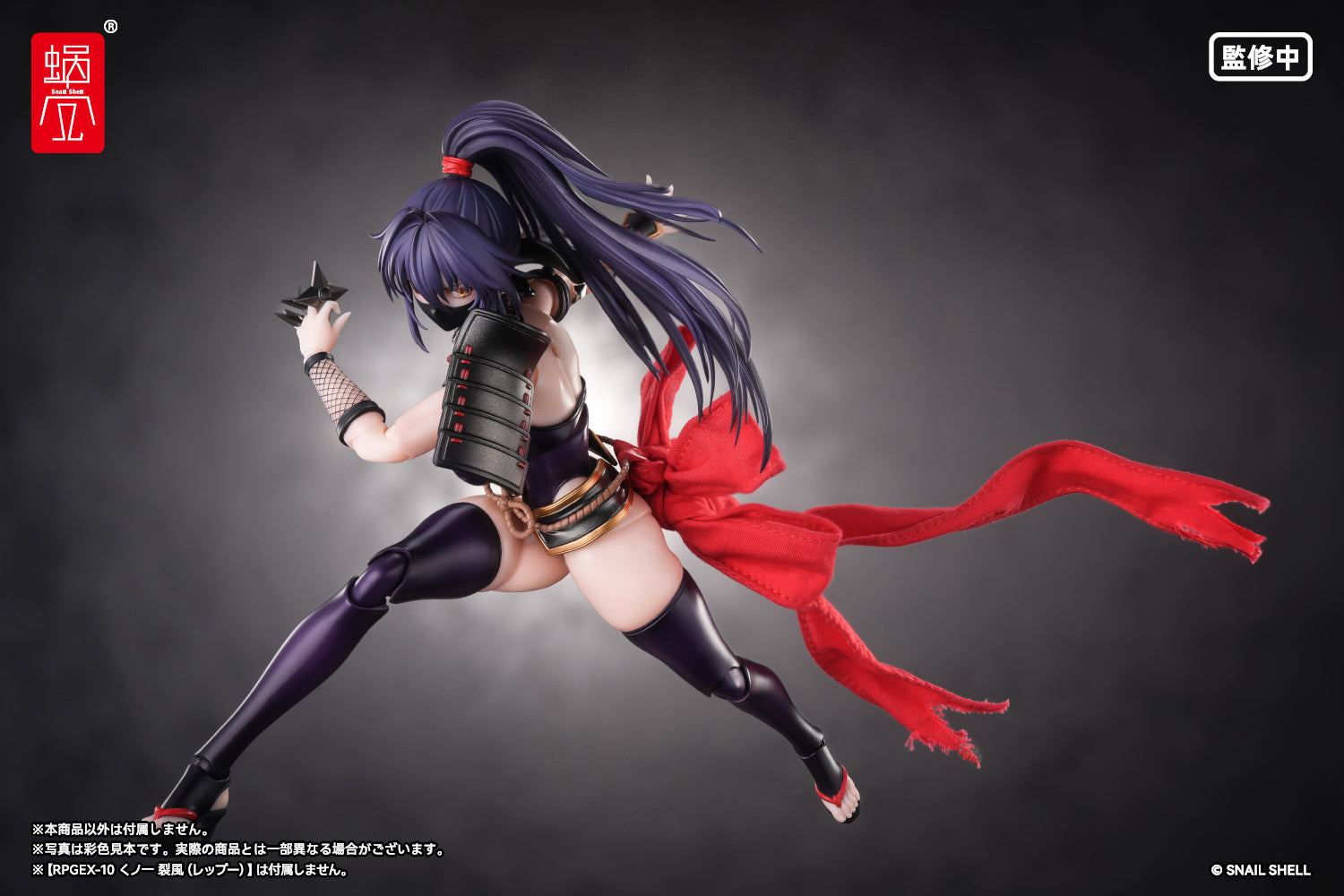 くノ一 裂風用オプションパーツセット 1/12 完成品オプションパーツ 10