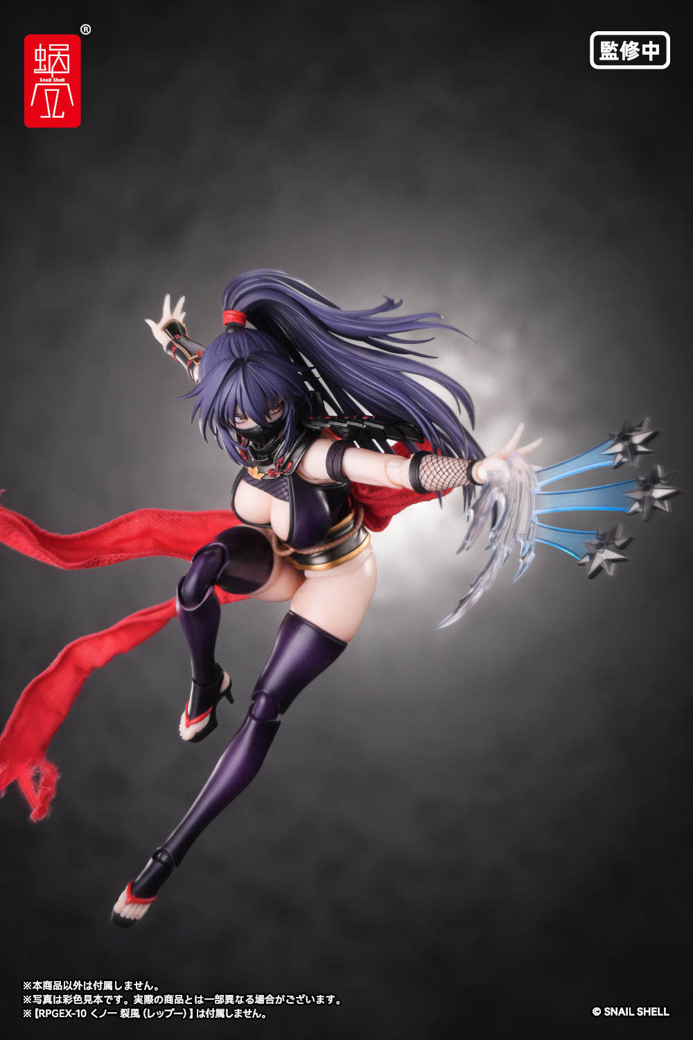 くノ一 裂風用オプションパーツセット 1/12 完成品オプションパーツ 11