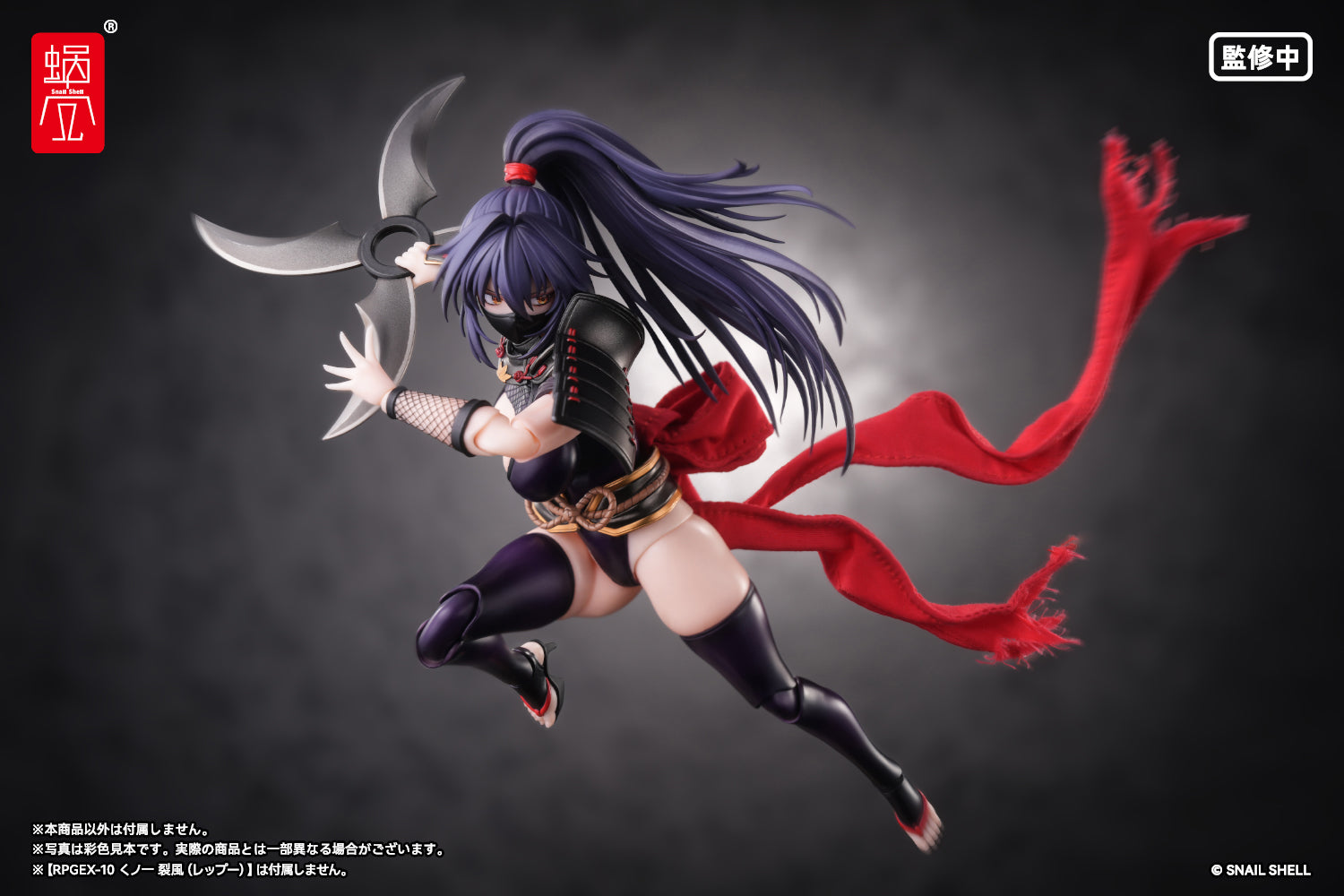 くノ一 裂風用オプションパーツセット 1/12 完成品オプションパーツ 12