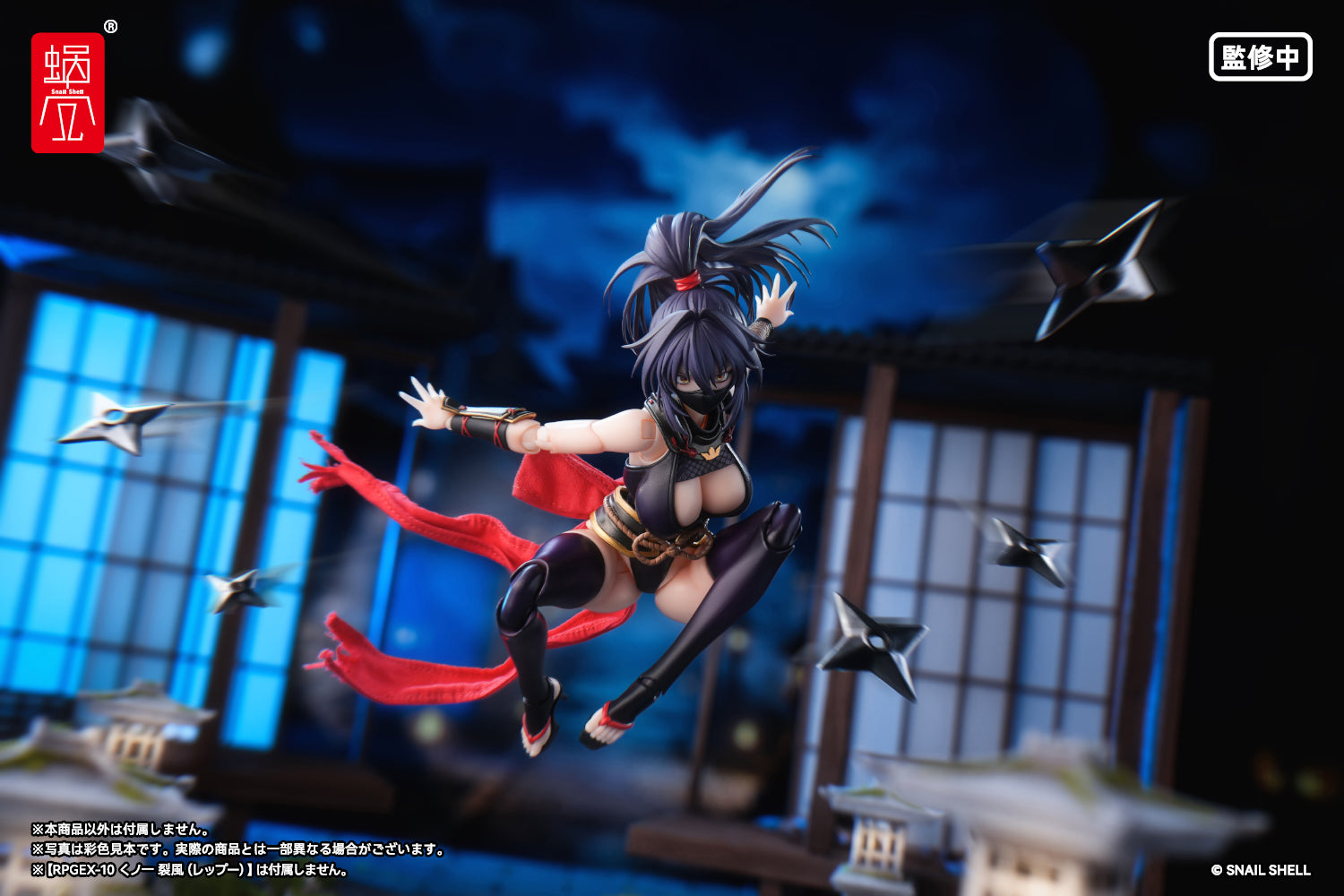 くノ一 裂風用オプションパーツセット 1/12 完成品オプションパーツ 17
