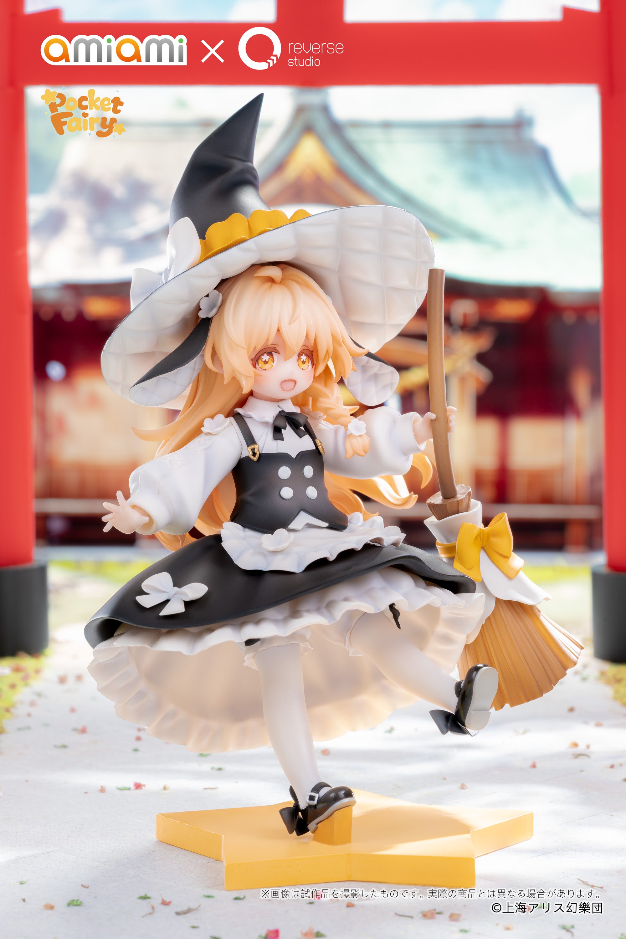 Reverse 手のひら精霊 霧雨魔理沙 完成品フィギュア 14