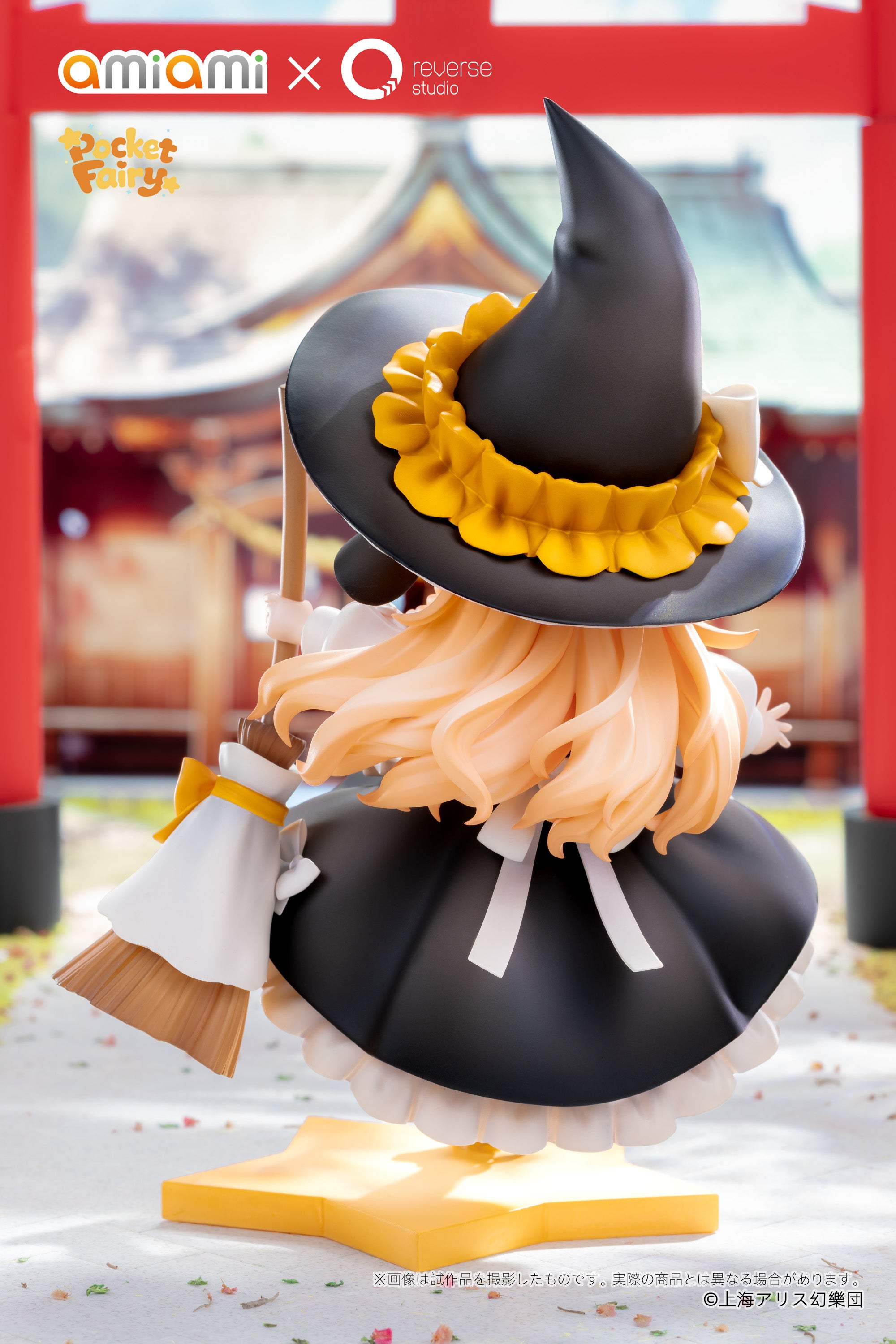 Reverse 手のひら精霊 霧雨魔理沙 完成品フィギュア 15