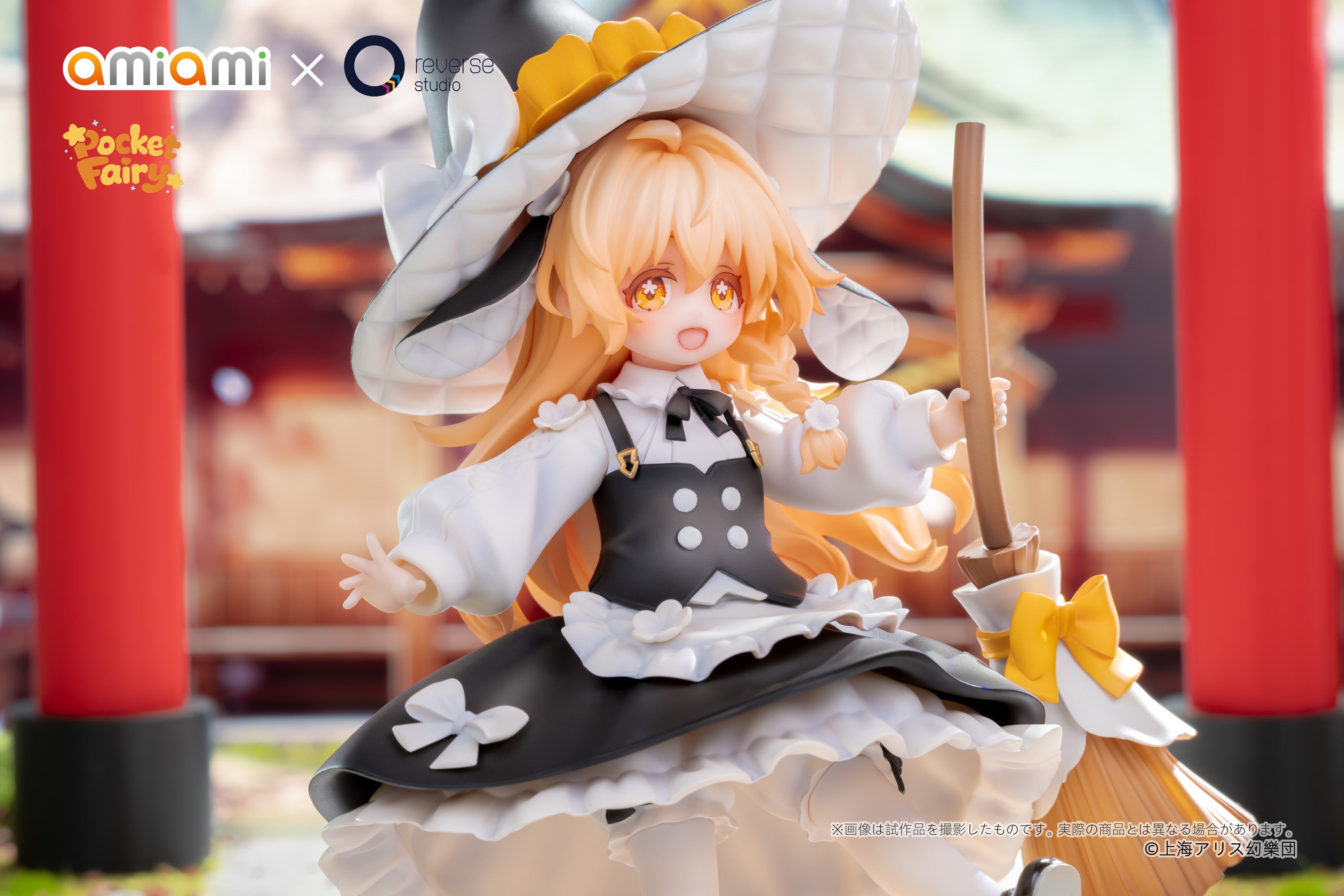 Reverse 手のひら精霊 霧雨魔理沙 完成品フィギュア 16