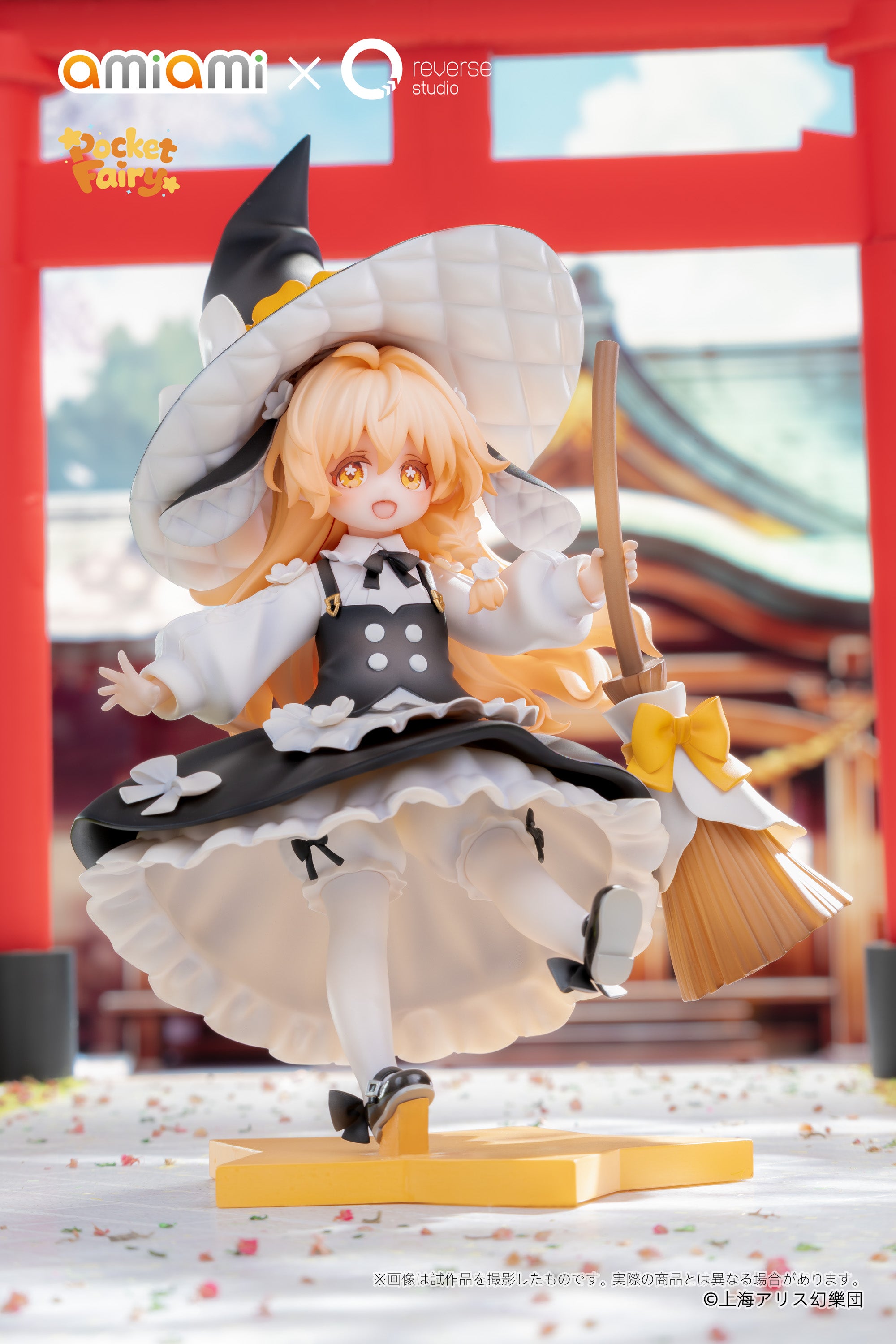 Reverse 手のひら精霊 霧雨魔理沙 完成品フィギュア 17