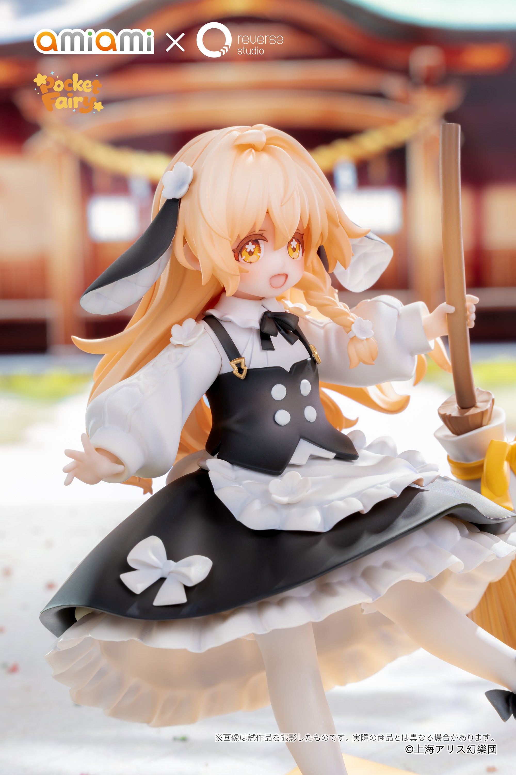 Reverse 手のひら精霊 霧雨魔理沙 完成品フィギュア 18
