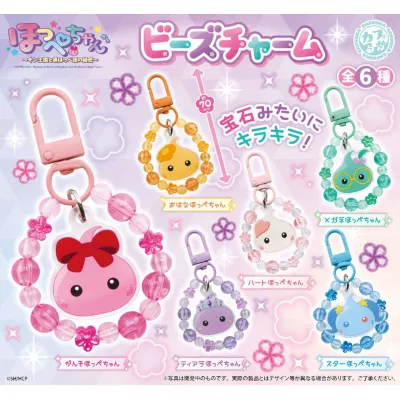 ほっぺちゃん ビーズチャーム