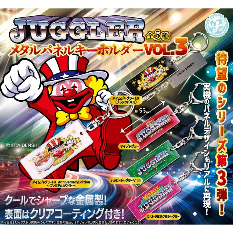 JUGGLER メタルパネルキーホルダーvol.3