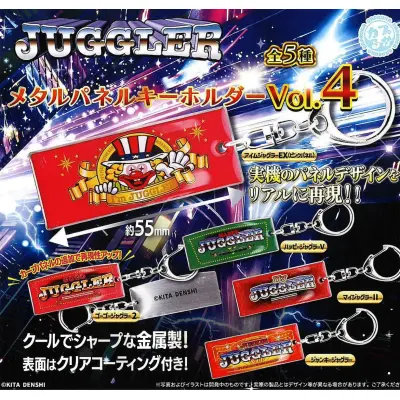 JUGGLER メタルパネルキーホルダーvol.4※减数可能