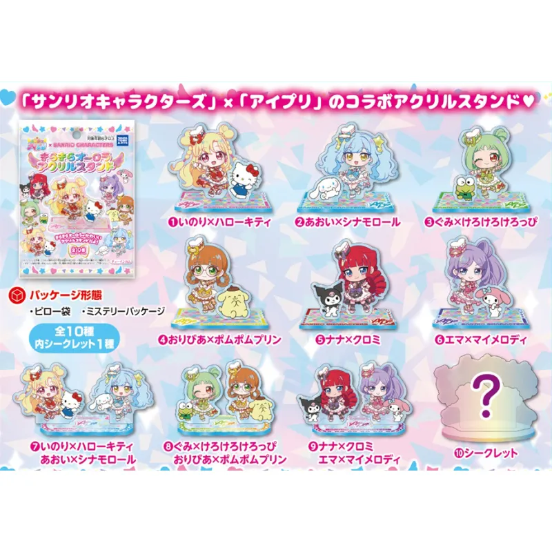 アイプリサンリオアクスタ