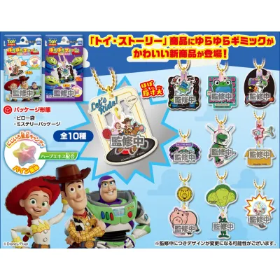 トイストゆらゆらキャンディ