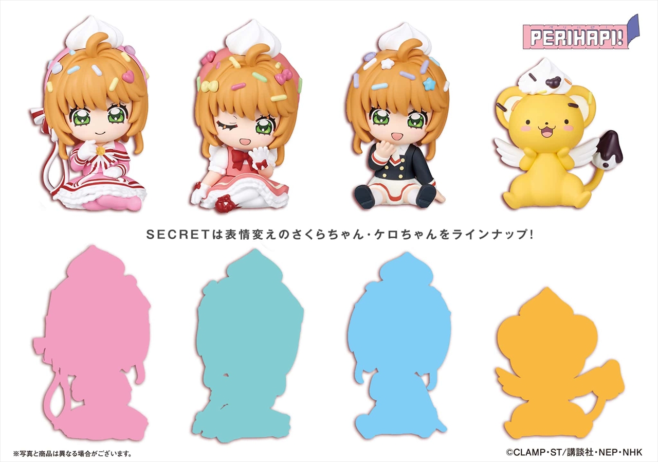 PERIHAPI！ ポッピンスプリンクル カードキャプターさくらクリアカード編 1BOX入数：8 2
