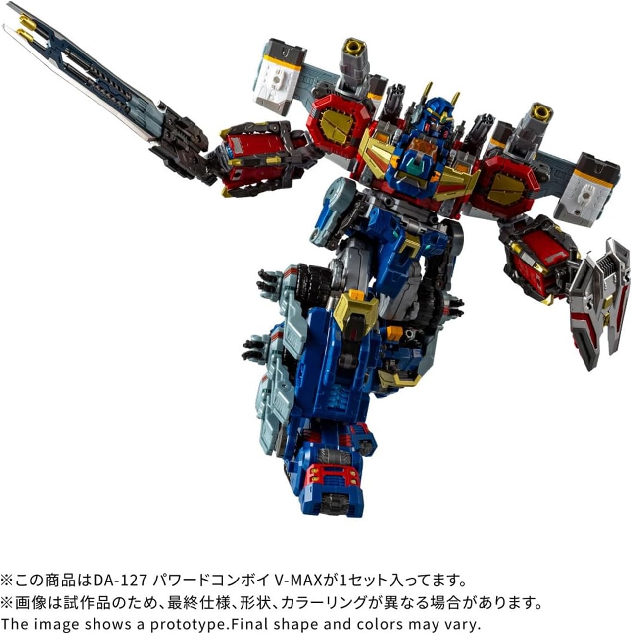 ダイアクロン DA-127 パワードコンボイ V-MAX 6