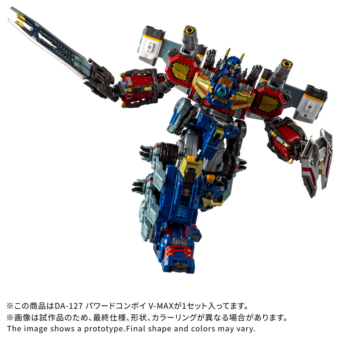 ダイアクロン DA-127 パワードコンボイ V-MAX 13