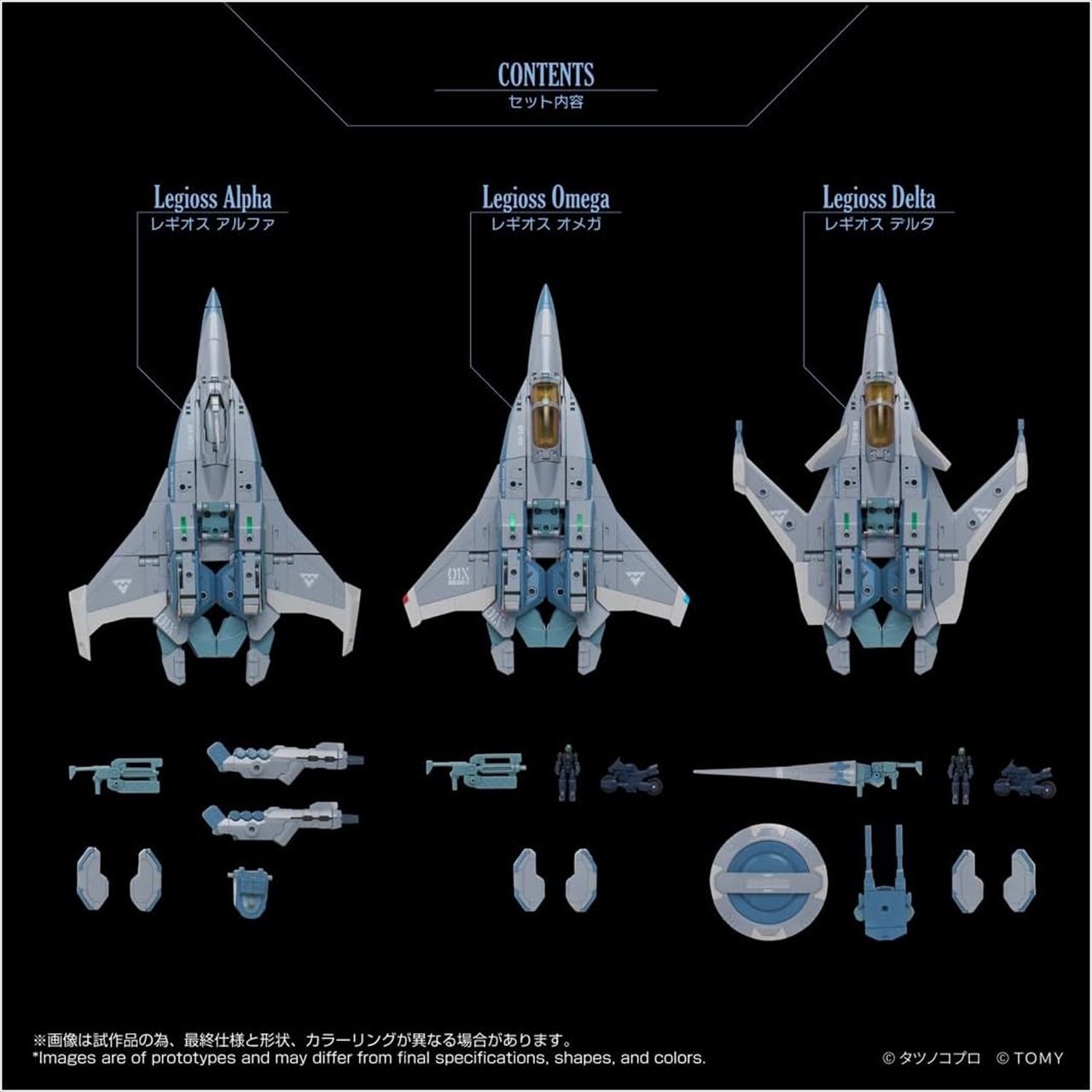 トイライズ AFC-01X レギオス“SKUNKs” タクティカルパック ΩΔα 5