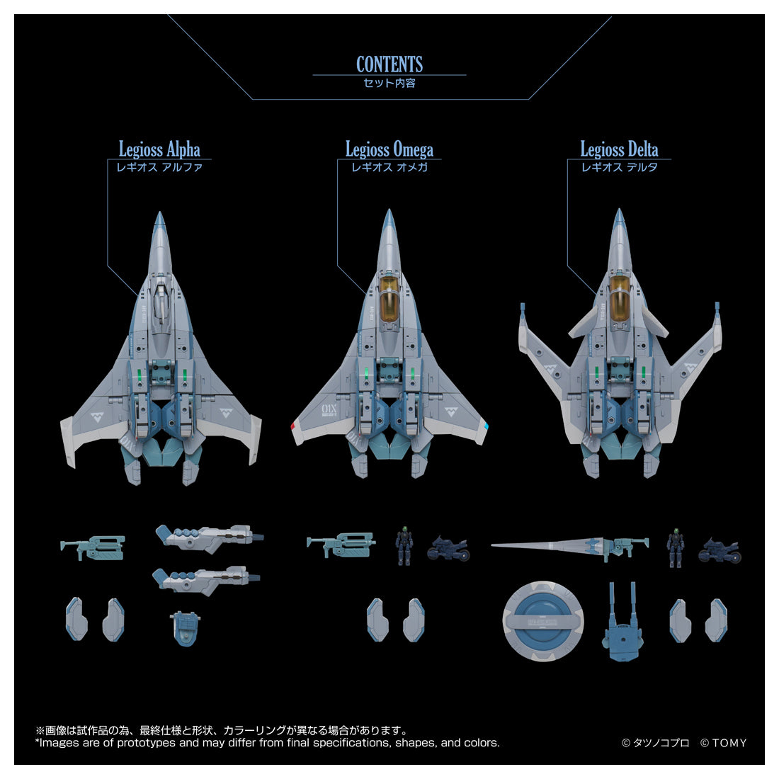 トイライズ AFC-01X レギオス“SKUNKs” タクティカルパック ΩΔα 13
