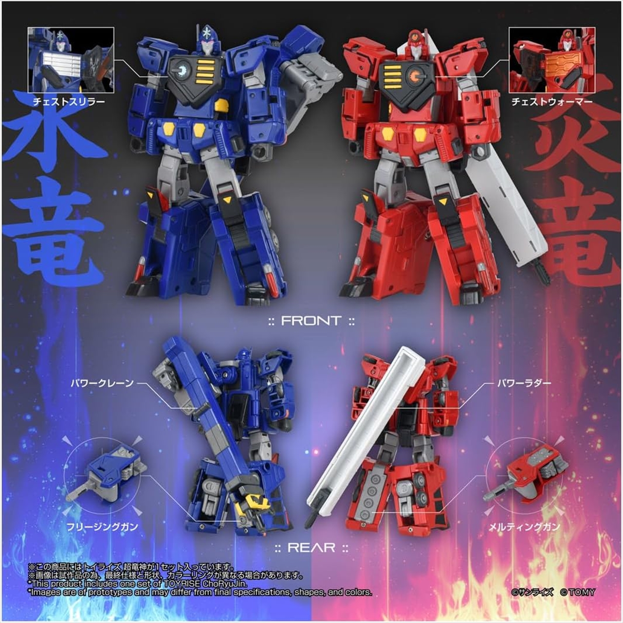 トイライズ 勇者王ガオガイガー 超竜神 6