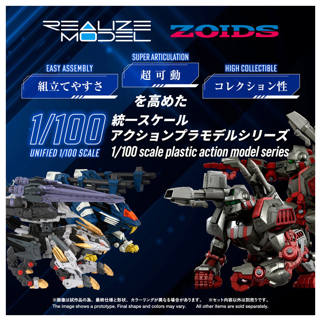 リアライズ ゾイド RMZ-025 ライガーゼロファルコン (ZBF) 10