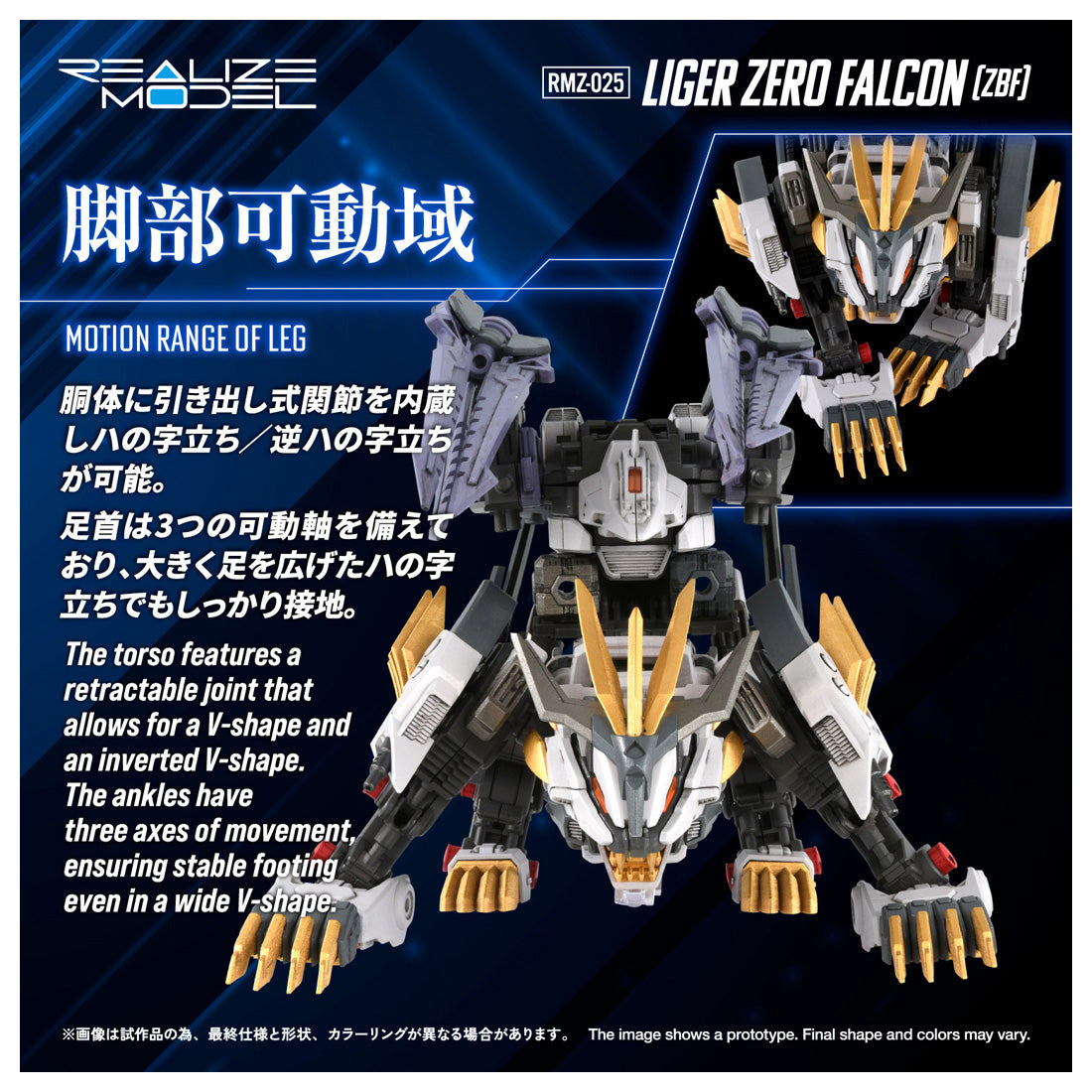 リアライズ ゾイド RMZ-025 ライガーゼロファルコン (ZBF) 13
