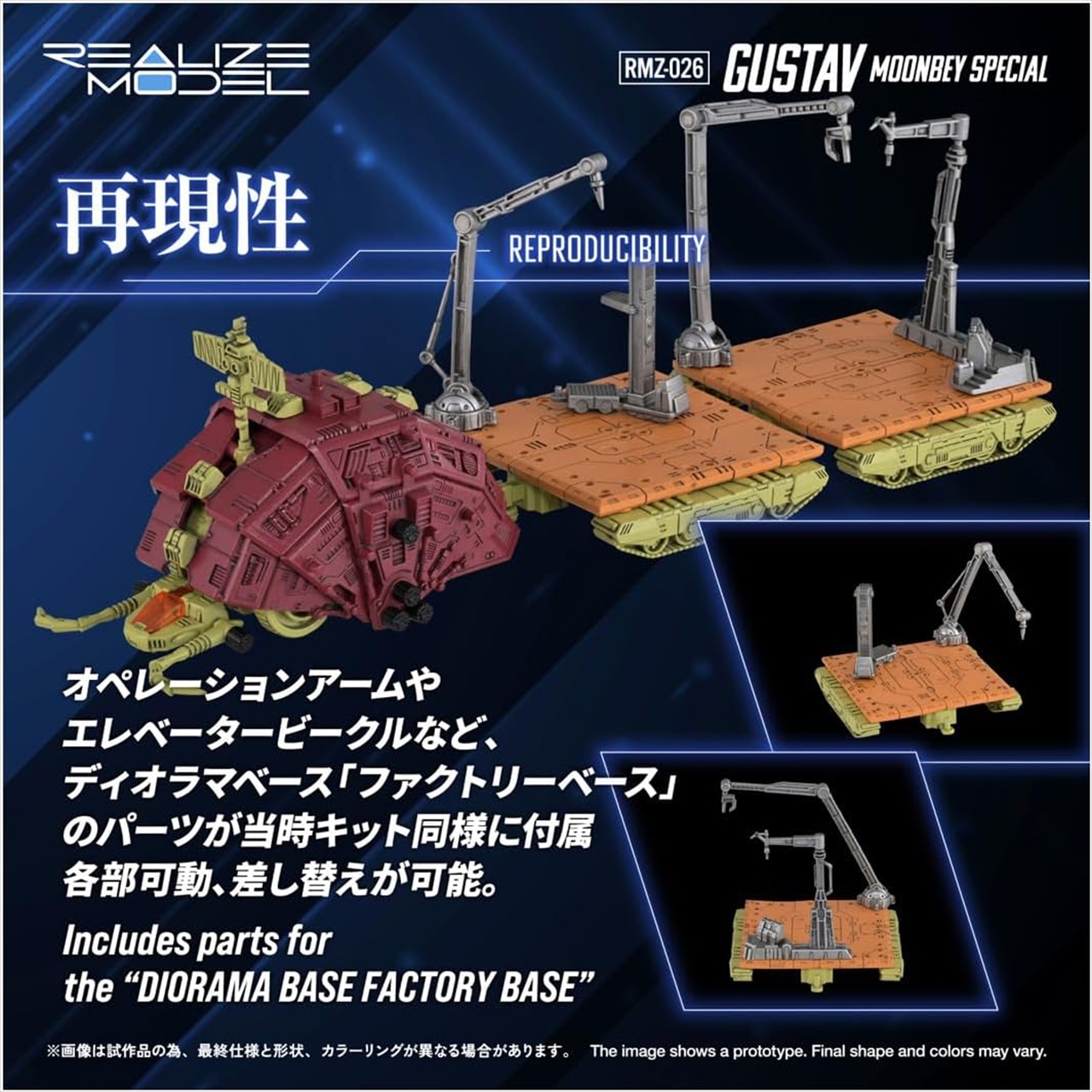 リアライズ RMZ-026 グスタフ ムンベイ仕様 プラモデル 2