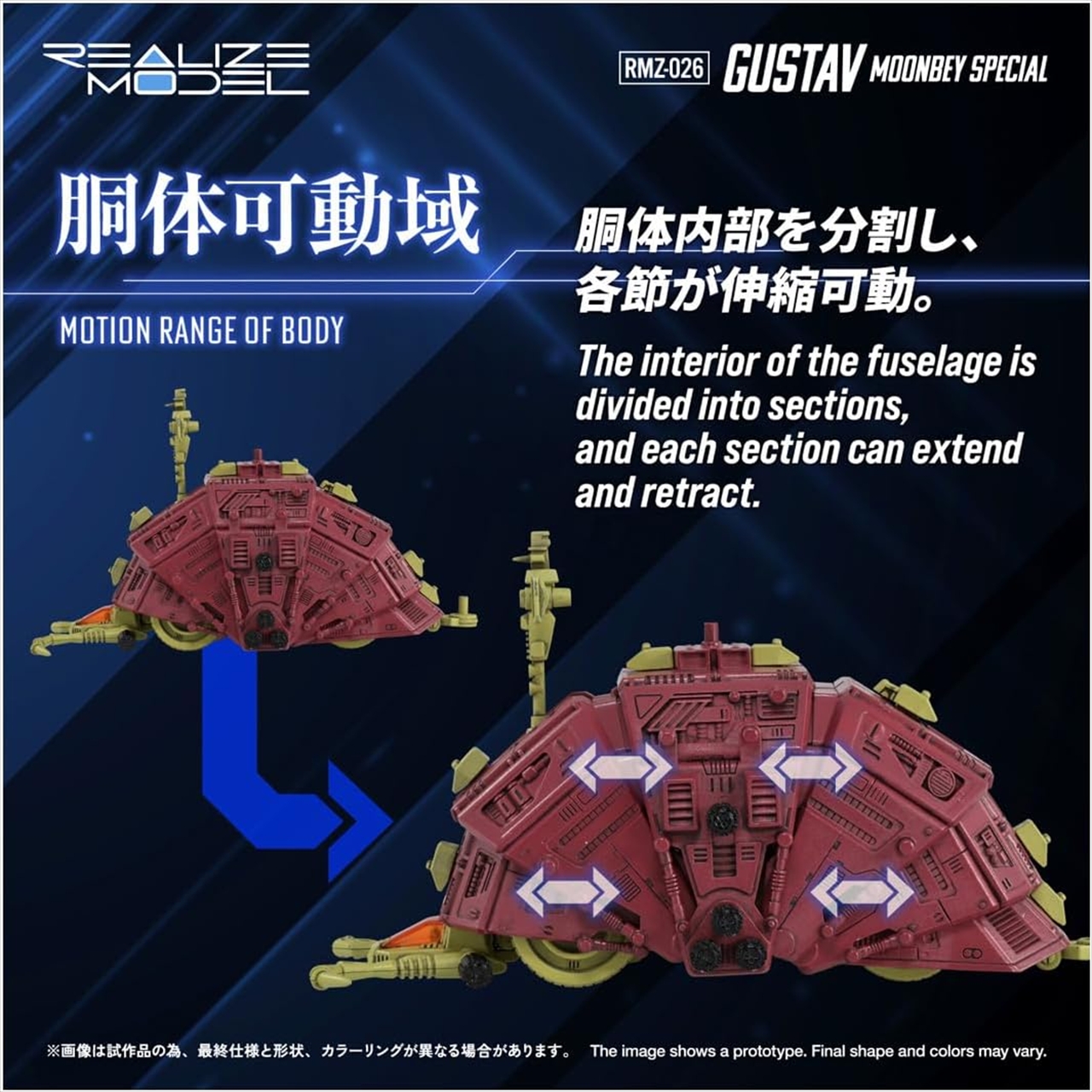 リアライズ RMZ-026 グスタフ ムンベイ仕様 プラモデル 3