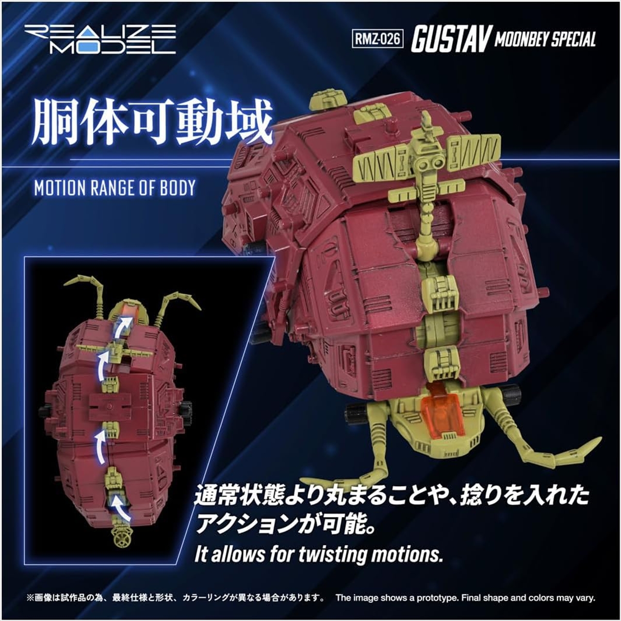 リアライズ RMZ-026 グスタフ ムンベイ仕様 プラモデル 4