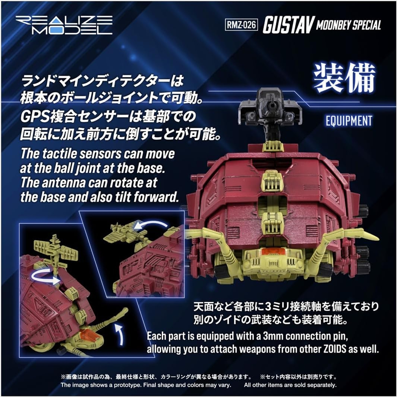 リアライズ RMZ-026 グスタフ ムンベイ仕様 プラモデル 5