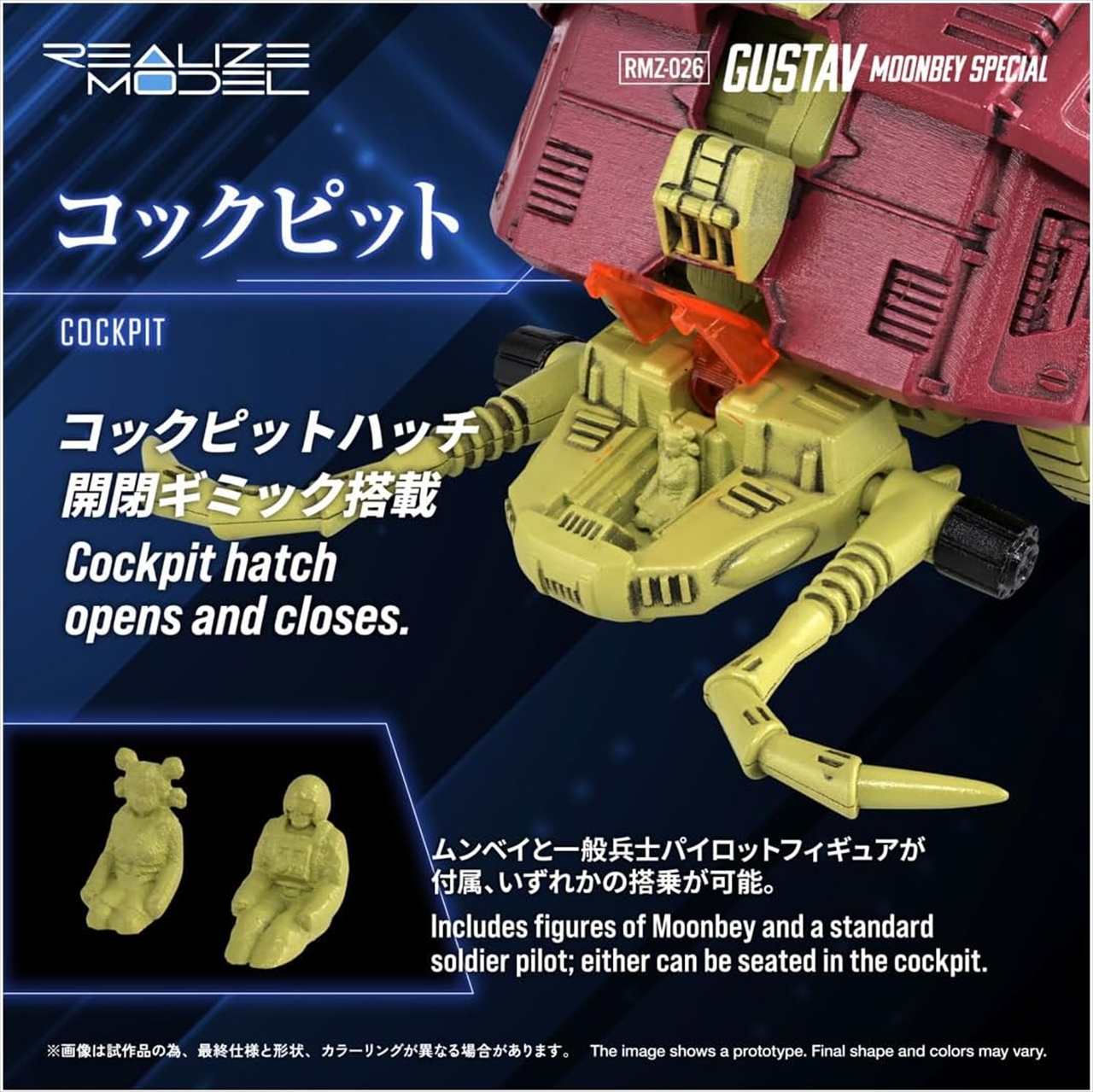 リアライズ RMZ-026 グスタフ ムンベイ仕様 プラモデル 6