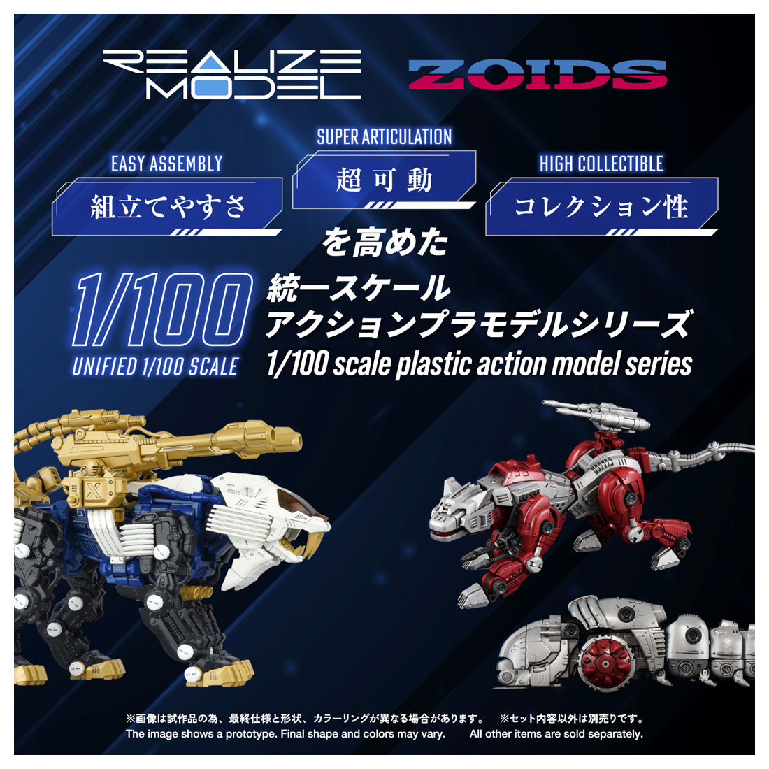 リアライズ RMZ-021 シールドライガー・マークII プラモデル 20