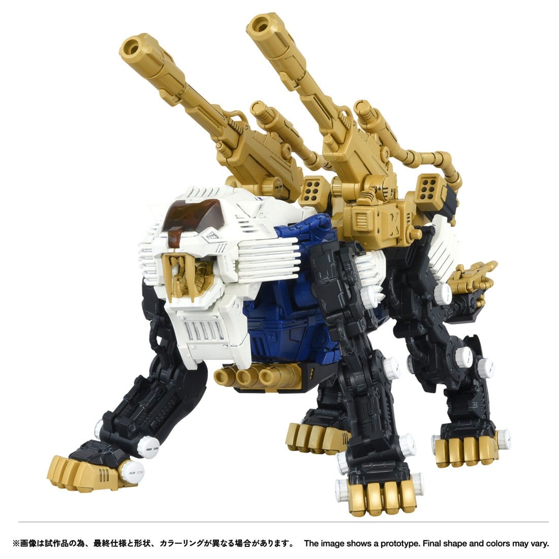 リアライズ RMZ-021 シールドライガー・マークII プラモデル 8