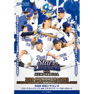 2026 中日ドラゴンズ STARS&LEGENDS with MEMORABILIA ベースボールカード ~球団創設90周年記念~
