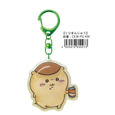ちいかわ ぷっくりったいキーホルダー くりまんじゅう