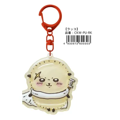 ちいかわ ぷっくりったいキーホルダー ラッコ