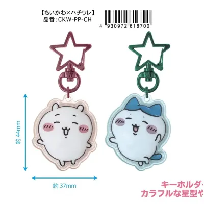 ちいかわ ぷっくりったいペアキーホルダー ちいかわ×ハチワレ