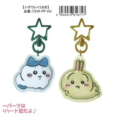 ちいかわ ぷっくりったいペアキーホルダー ハチワレ×うさぎ