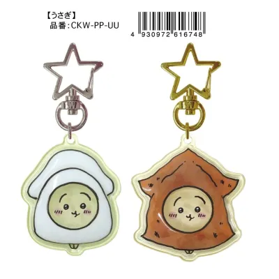 ちいかわ ぷっくりったいペアキーホルダー うさぎ