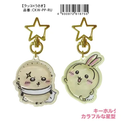 ちいかわ ぷっくりったいペアキーホルダー ラッコ×うさぎ