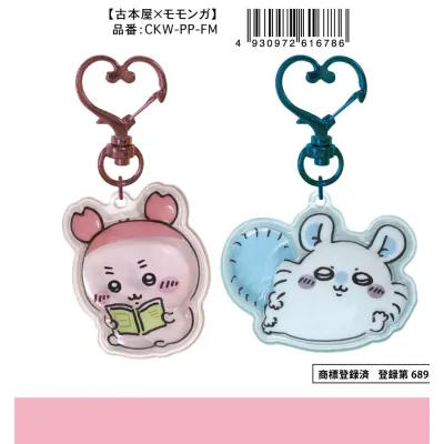ちいかわ ぷっくりったいペアキーホルダー 古本屋×モモンガ