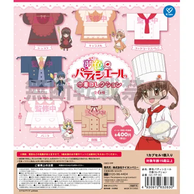 夢色パティシエール 巾着コレクション