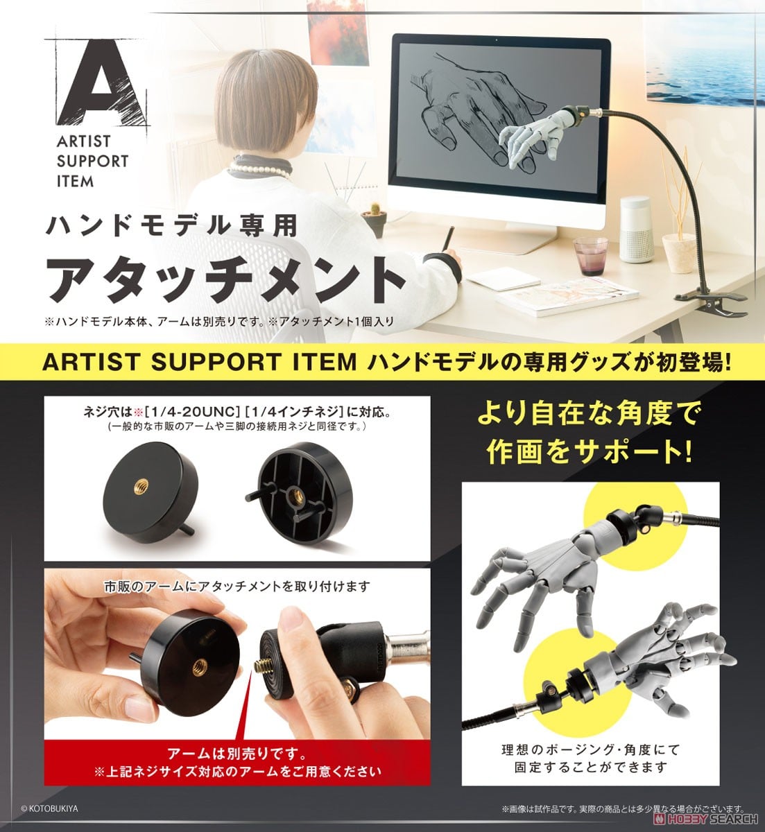 ARTIST SUPPORT ITEM ハンドモデル専用アタッチメント (フィギュア) 9