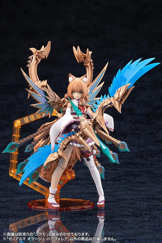 アルカナディア ゼノアルマ オラージュ パーヴォレア 12